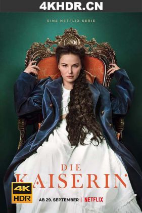 茜茜皇后 第一季 The.Empress.S01.GERMAN.2160p.NF.WEB-DL.x265.10bit.HDR....