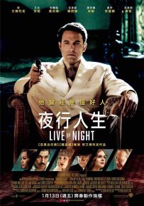 夜色人生 Live.By.Night.2016.2160p.WEB-DL.x265.10bit.HDR.DTS-HD.MA.TrueHD....