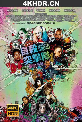 自杀小队 Suicide Squad (2016) / X特遣队 / 自杀特攻：超能暴队(港) / 自杀突击队(台) / 犯罪敢死队 / Task Force X / Bravo 14 / Suicide.Squad.2016.THEATRICAL.2160p.UHD.BluRay.x265.10bit.HDR.Tr...