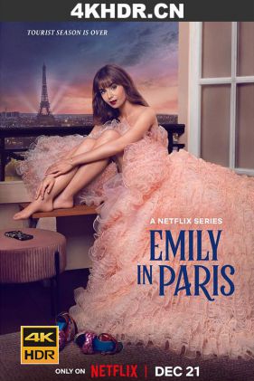 艾米丽在巴黎 第三季 Emily.in.Paris.S03.2160p.NF.WEB-DL.x265.10bit.HD...