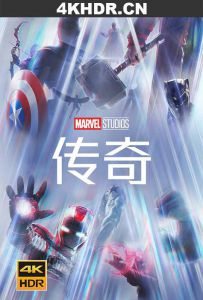 传奇 Marvel.Studios.Legends.S01.2160p.DSNP.WEB-DL.x265.10bit.HDR.DDP5.1.Atm...