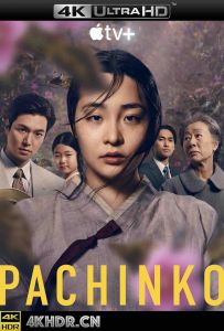 弹子球游戏 Pachinko.S01.KOREAN.2160p.ATVP.WEB-DL.x265.10bit.HDR.DDP5.1.A...