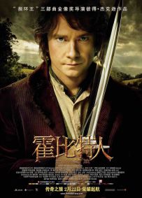 霍比特人：意外之旅 The.Hobbit.An.Unexpected.Journey.2012.EXTENDED.21...