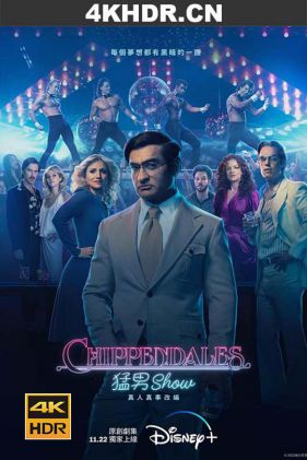 欢迎来到切彭代尔斯 Welcome.To.Chippendales.S01.2160p.HULU.WEB-DL.x26...