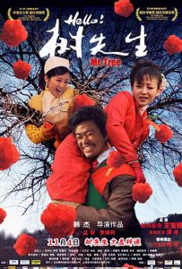 Hello！树先生 Mr. Tree (2011) / 4K电影下载 / 夸克网盘分享