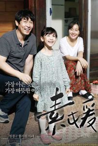 素媛 소원 (2013) (蓝光收藏版) / 为爱重生(台) / So-won Hope / Paradise.Hope.2013.1080p.BluRay.DTS.x264-PublicHD