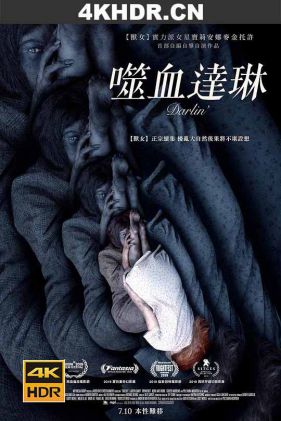 达令之罪 Darlin.2019.2160p.BluRay.x265.10bit.SDR.DTS-HD.MA.5.1-SWTYBLZ