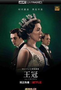 王冠 第三季 (2019) The.Crown.S03.2160p.NF.WEB-DL.x265.10bit.HDR.DDP5.1