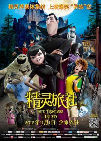 精灵旅社 Hotel.Transylvania.2012.2160p.BCORE.WEB-DL.x265.10bit.HDR.DTS-HD...