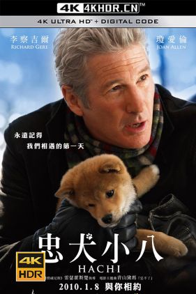 忠犬八公的故事 Hachi: A Dog's Tale (2009) (蓝光收藏版) / 秋田犬八千(港) / 忠犬小八(台) / 忠犬传奇 / Hachiko.A.Dogs.Story.2009.Blu-ray.2160p.AVC.DTS-HD.MA.5.1.REMUX-FraMeSToR