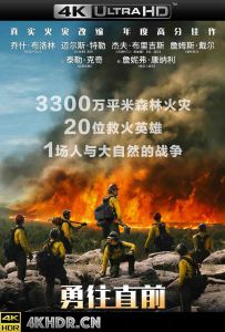 勇往直前 Only.the.Brave.2017.2160p.UHD.BluRay.X265.10bit.HDR.TrueHD.7.1.A...