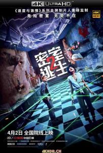 密室逃生2 Escape.Room.Tournament.of.Champions.2021.EXTENDED.2160p.WEB-DL....