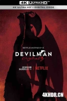 恶魔人 哭泣之子 Devilman: Crybaby (2018) / 恶魔人 爱哭鬼 / 恶魔人 Crybaby / 4K动画片下载